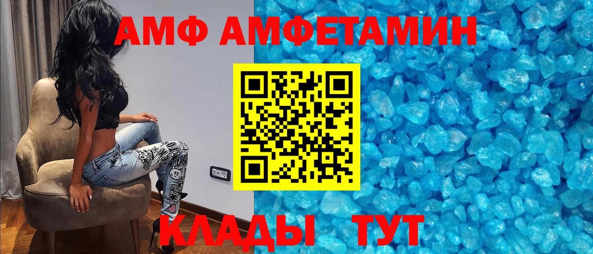 АМФЕТАМИН Розовый  Вход с VPN  Сухой Лог 