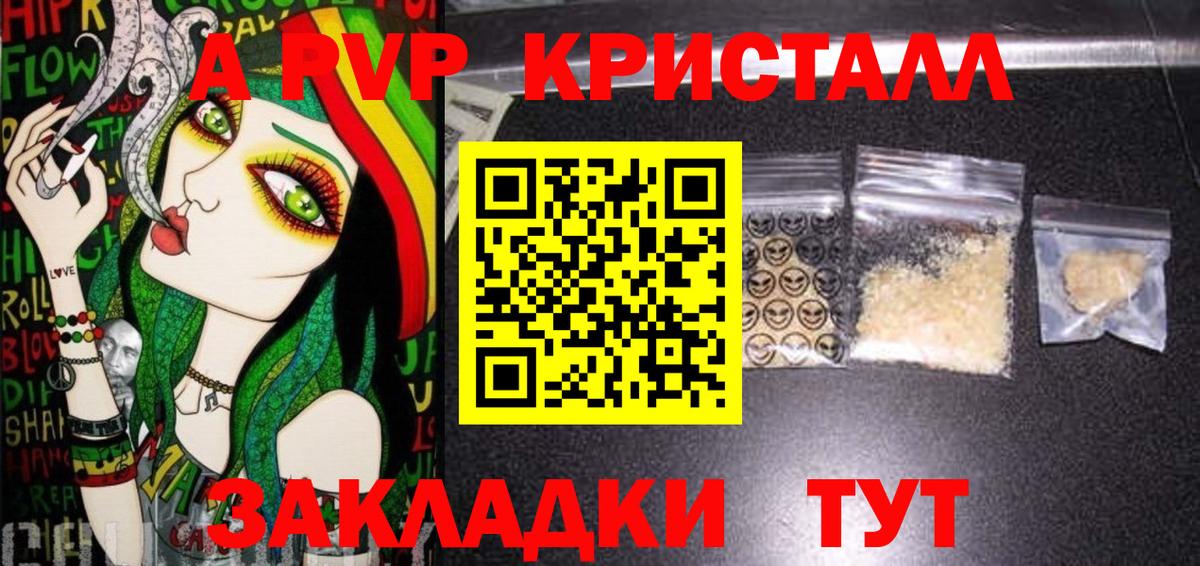 Alfa_PVP Соль  Alpha PVP кристаллы  Alpha PVP мука  Вход с VPN  A PVP  Сухой Лог 