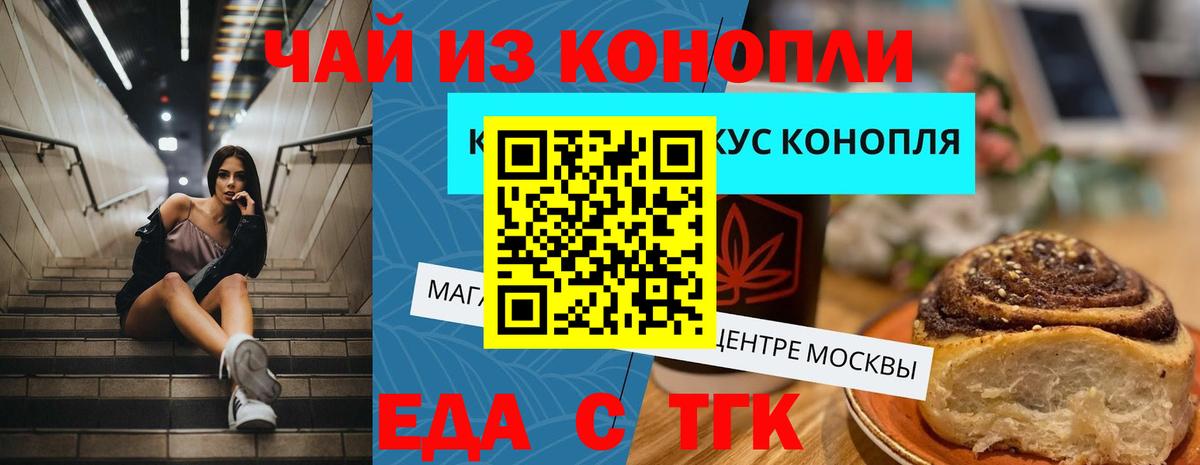 Сухой Лог  Canna-Cookies конопля  Вход с VPN 