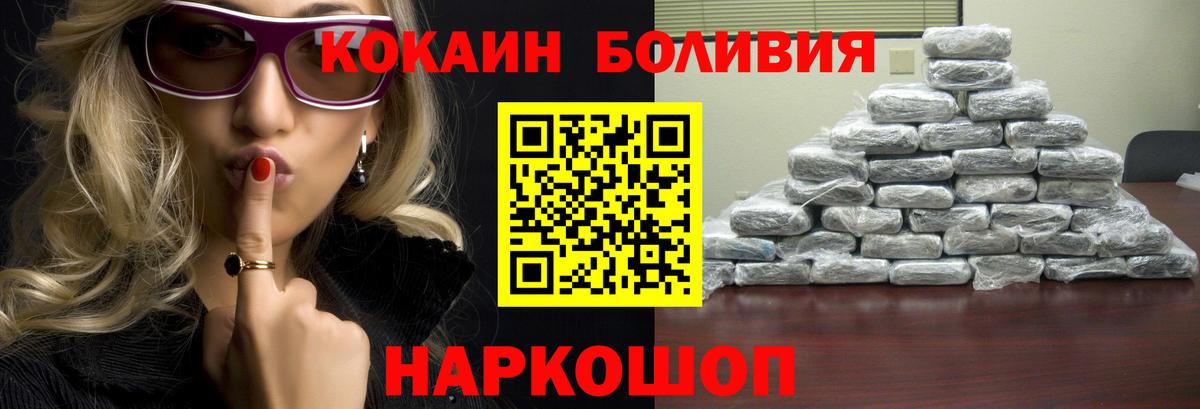 COCAIN Перу Сухой Лог