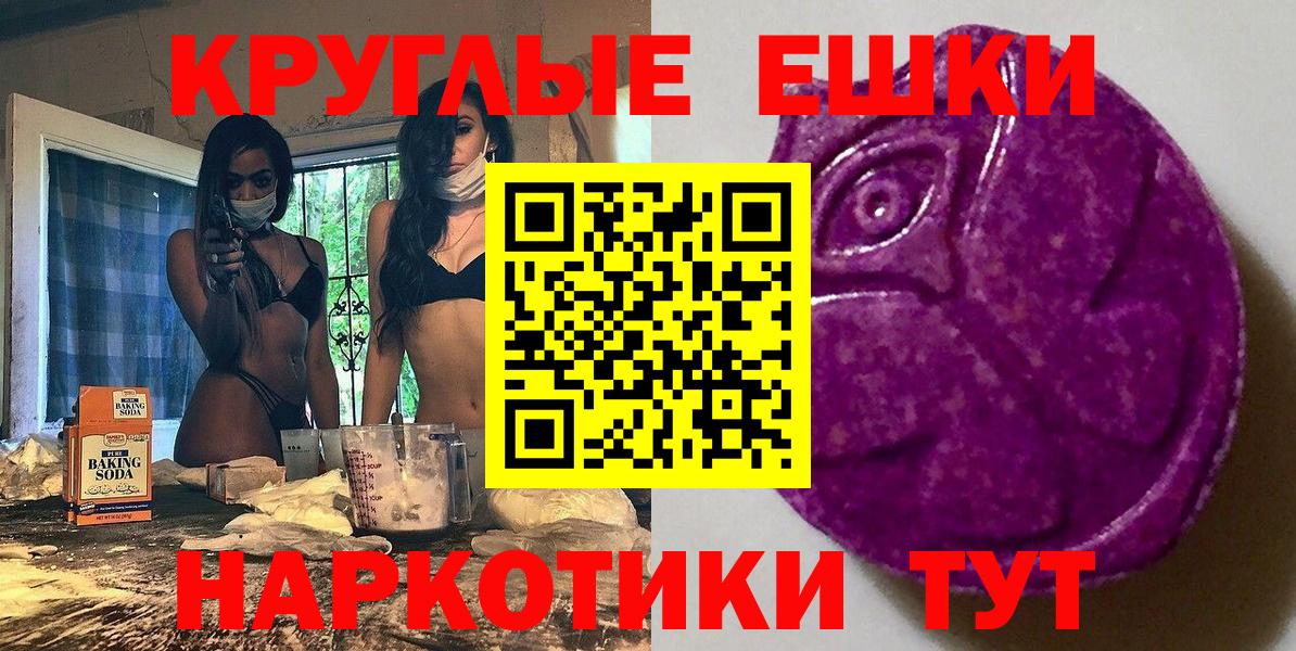 Ecstasy MDMA  Вход с VPN  ЭКСТАЗИ  ЭКСТАЗИ Punisher  Сухой Лог 