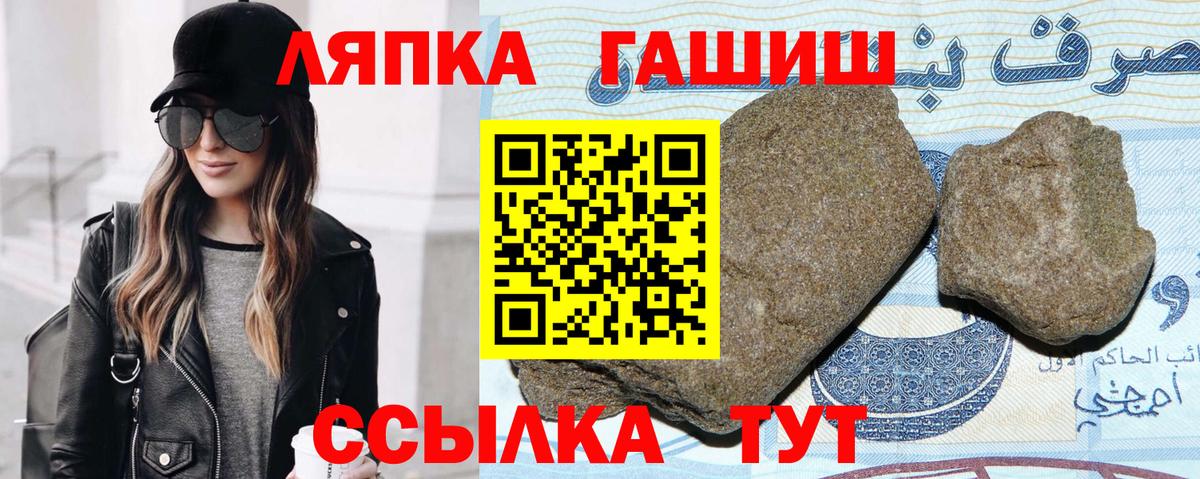ГАШИШ ice o lator Сухой Лог