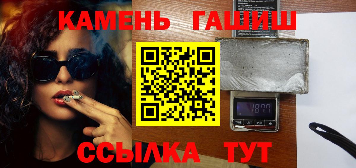 Сухой Лог  Гашиш 40% ТГК  Вход с VPN  ГАШИШ ice o lator 