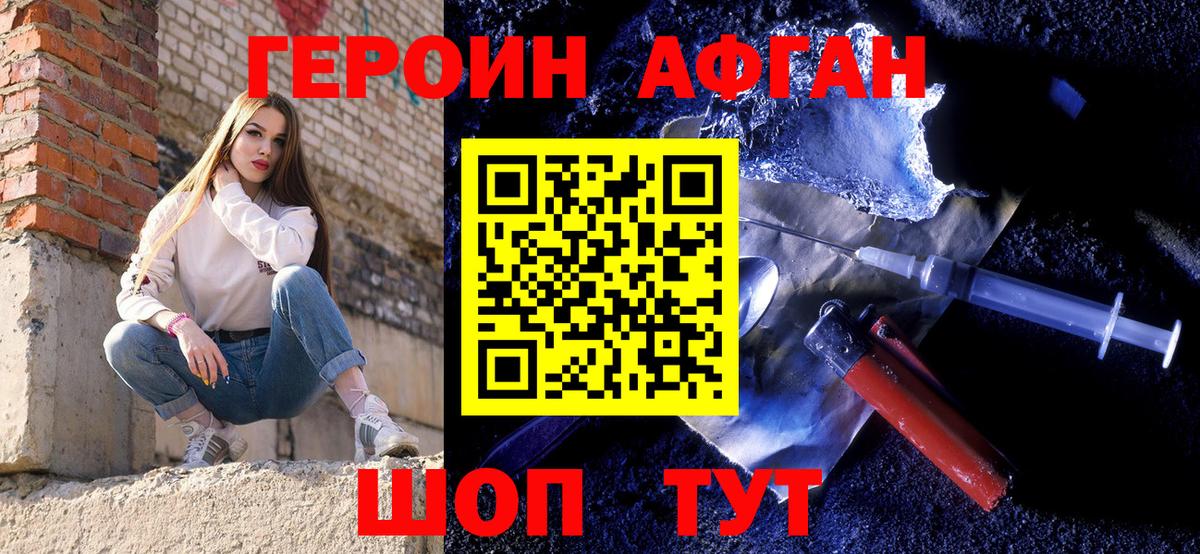 ГЕРОИН хмурый  Вход с VPN  ГЕРОИН  Сухой Лог 