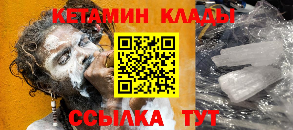КЕТАМИН ketamine  Вход с VPN  КЕТАМИН ketamine  Сухой Лог 