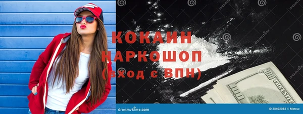 мефедрон Новосибирск