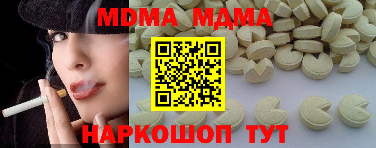 MDMA  Вход с VPN  Сухой Лог  MDMA Molly 