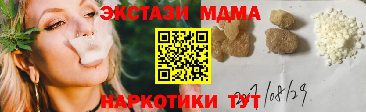 MDMA кристаллы Сухой Лог