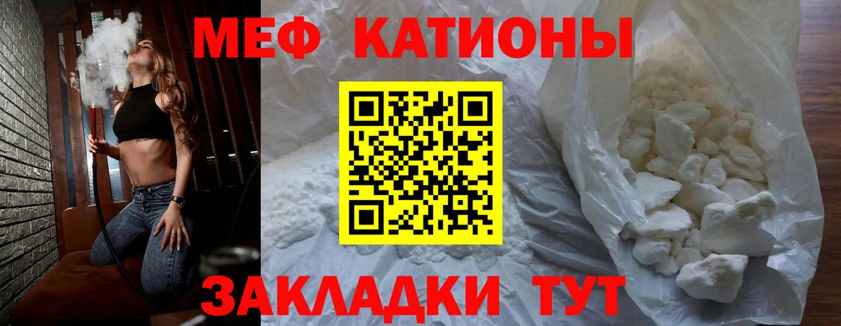 Мефедрон  Меф 4 MMC  Мефедрон кристаллы  Вход с VPN  Сухой Лог 