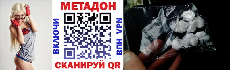 мега   Сухой Лог  МЕТАДОН VHQ 