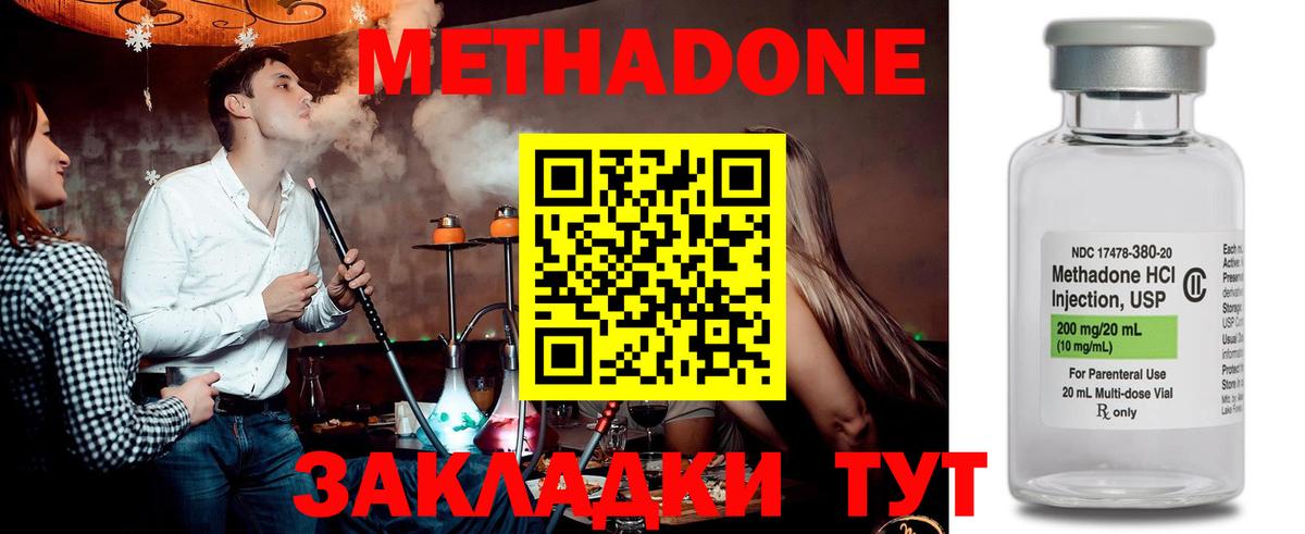 Метадон кристалл  дарк нет как зайти  Сухой Лог  Метадон methadone  Вход с VPN 