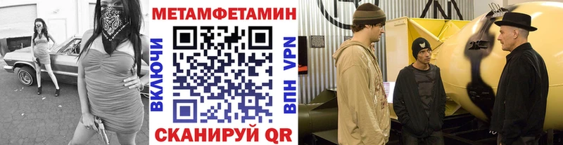 МЕТАМФЕТАМИН пудра  купить   Сухой Лог 