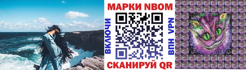 Марки 25I-NBOMe 1,5мг Сухой Лог