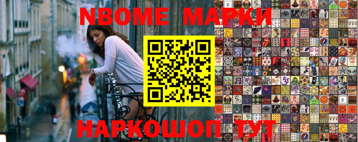 Наркотические марки 1,8мг  Вход с VPN  Марки NBOMe  Сухой Лог 