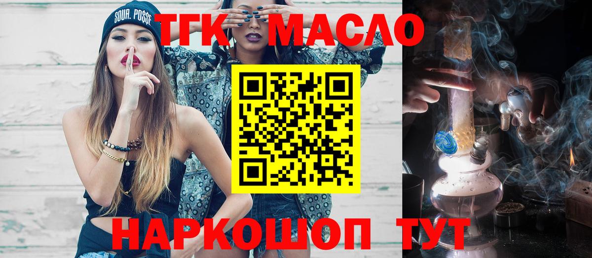 ТГК вейп  Вход с VPN  ТГК жижа  Сухой Лог 