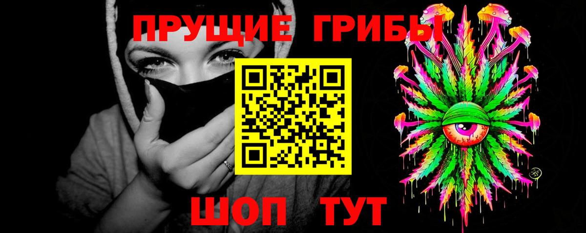 Псилоцибиновые грибы мухоморы Сухой Лог